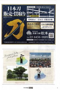 浦安市民便利帳③