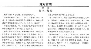 全刀商 第34号_0002