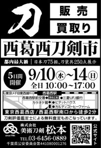 第17回25年9月tonai1
